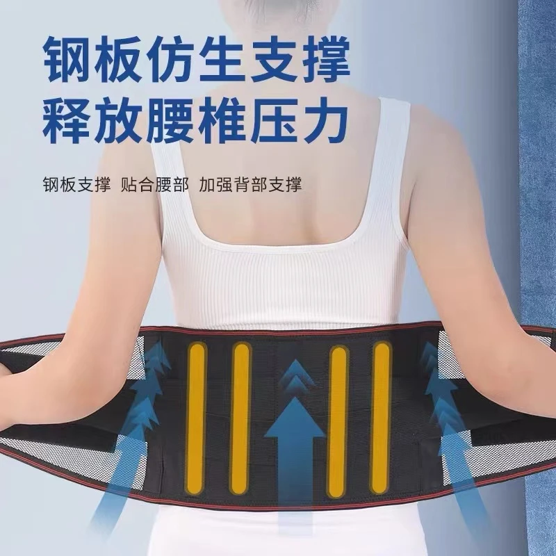 【JY-2016】腰部固定带