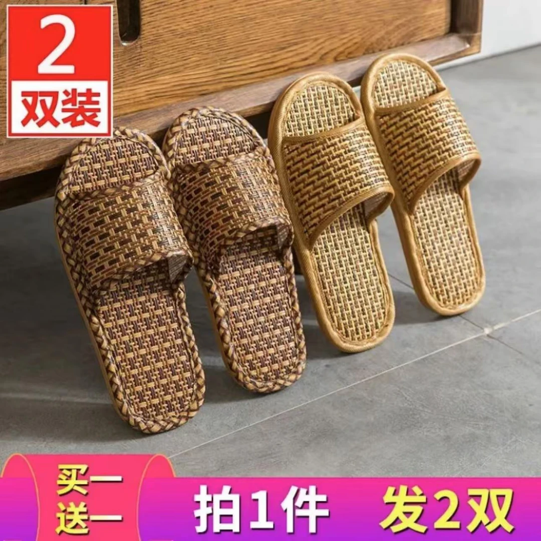 【木语】室内家用仿藤编拖鞋软底加厚吸汗透气拖鞋