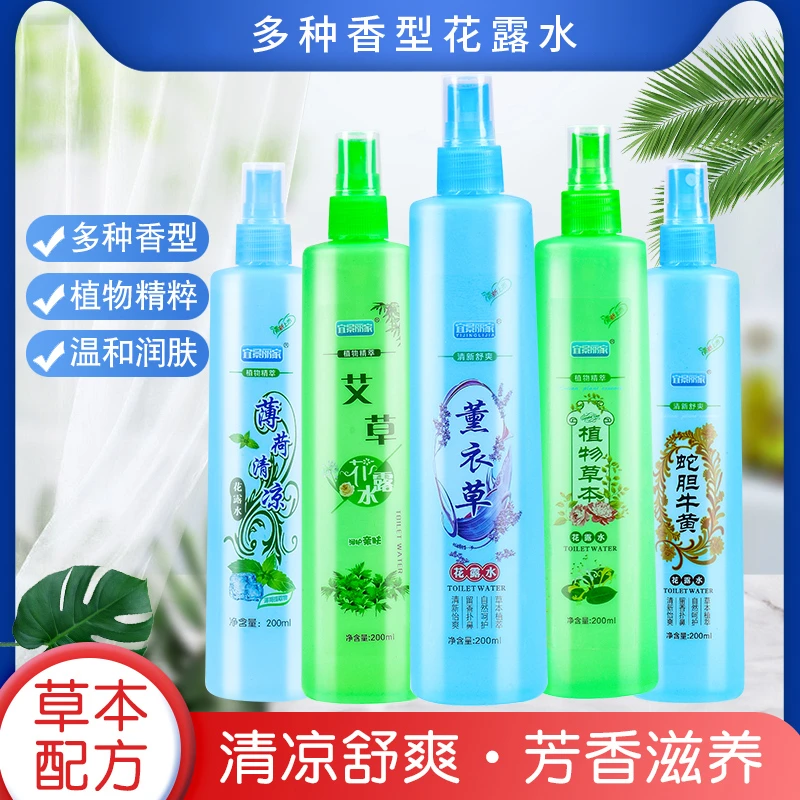 自然呵护花露水200ML全家可用