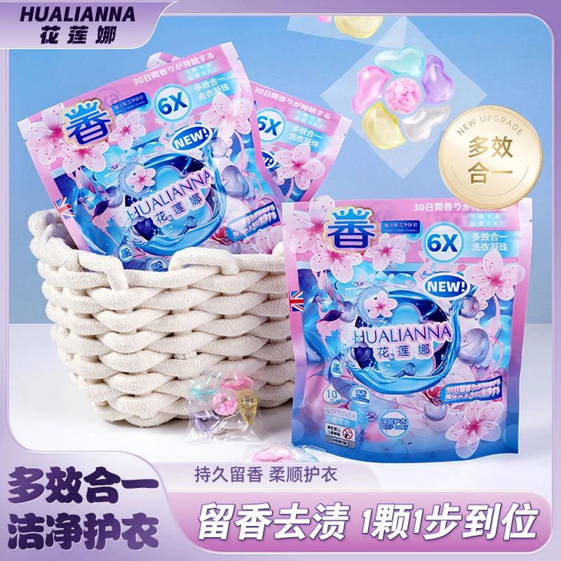 HUALIANNA花莲娜多效合一洗衣凝珠