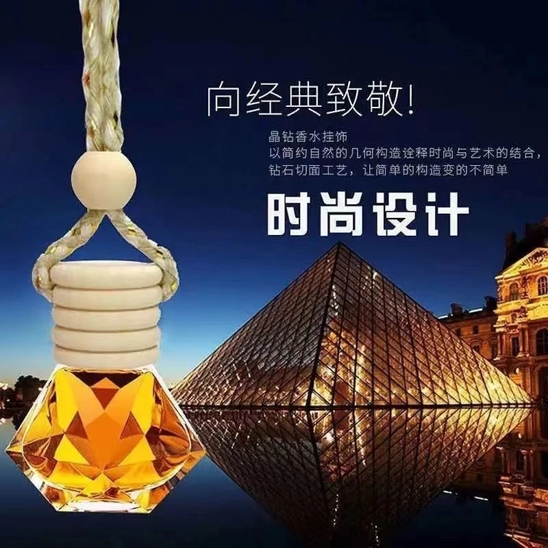 【主播宠粉 买三送一】香水香薰吊坠挂件车用淡香持久留香简约