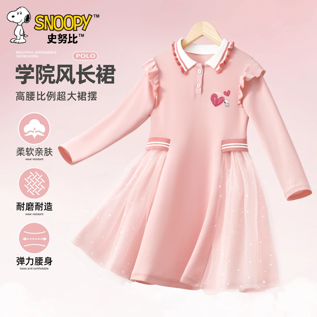 史努比童装女童连衣裙秋女大童粉色时髦春秋款公主裙儿童洋气裙子