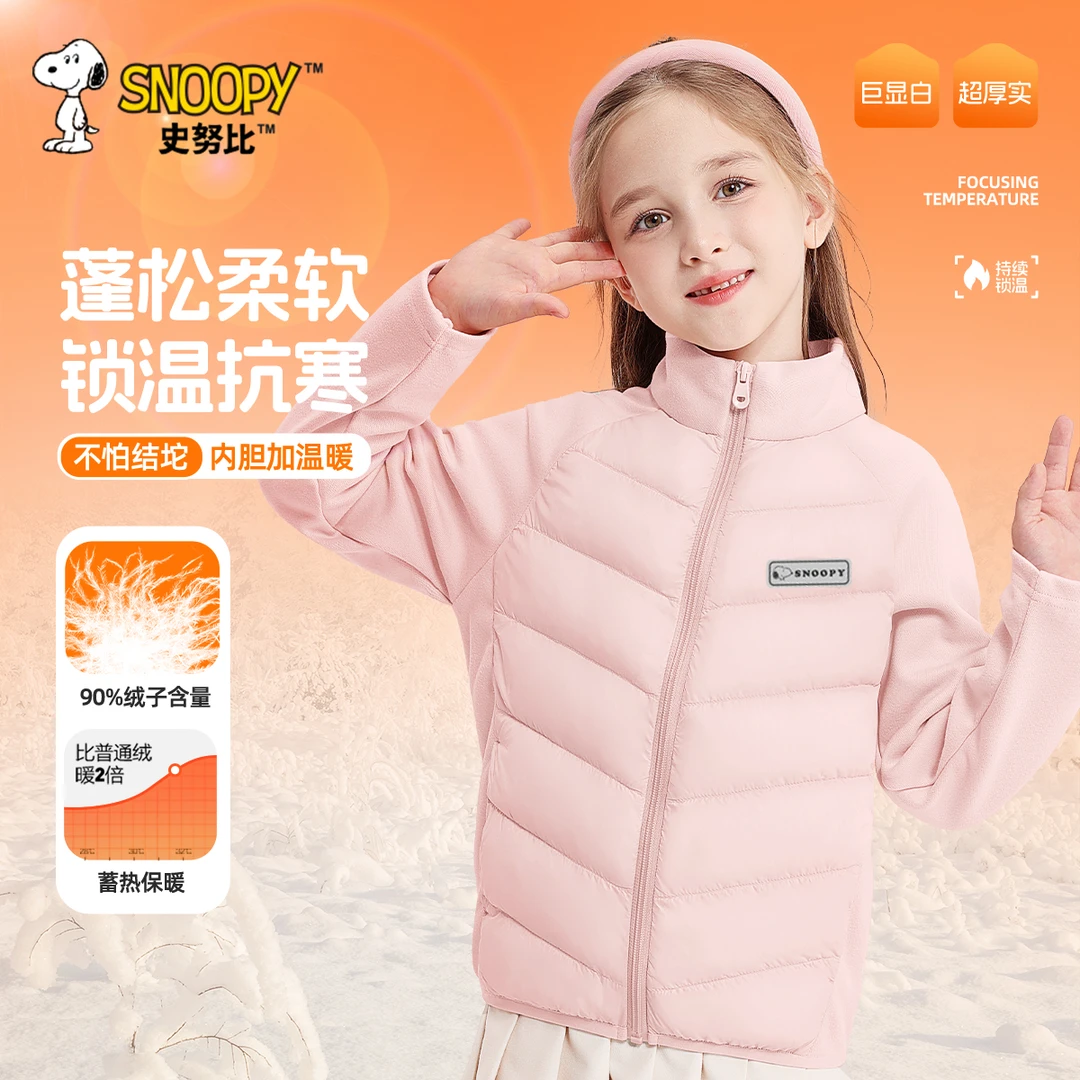 史努比儿童羽绒服轻薄款2025新款秋冬保暖衣服羽绒内胆女童冬装潮