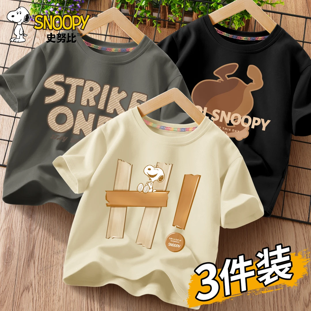史努比男童短袖t恤2025新款潮酷男孩体恤夏季纯棉上衣儿童夏装男