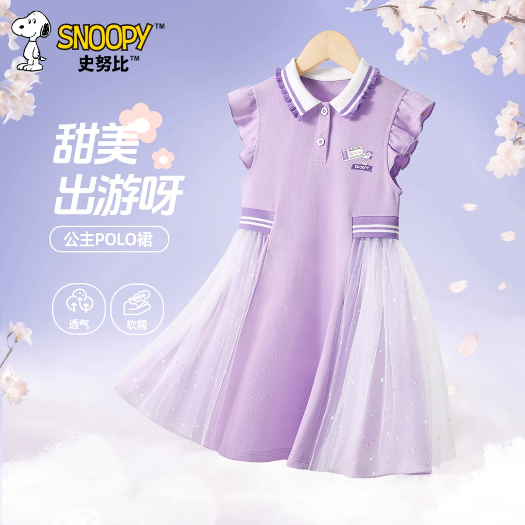 史努比女童夏季连衣裙紫色公主裙宝宝夏装裙子儿童长裙童装衣服