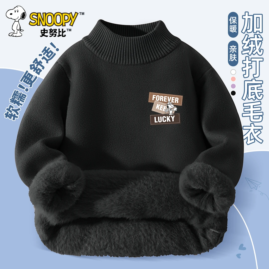 史努比男童打底衫毛衣2025新款秋冬季加绒加厚儿童针织衫保暖内搭