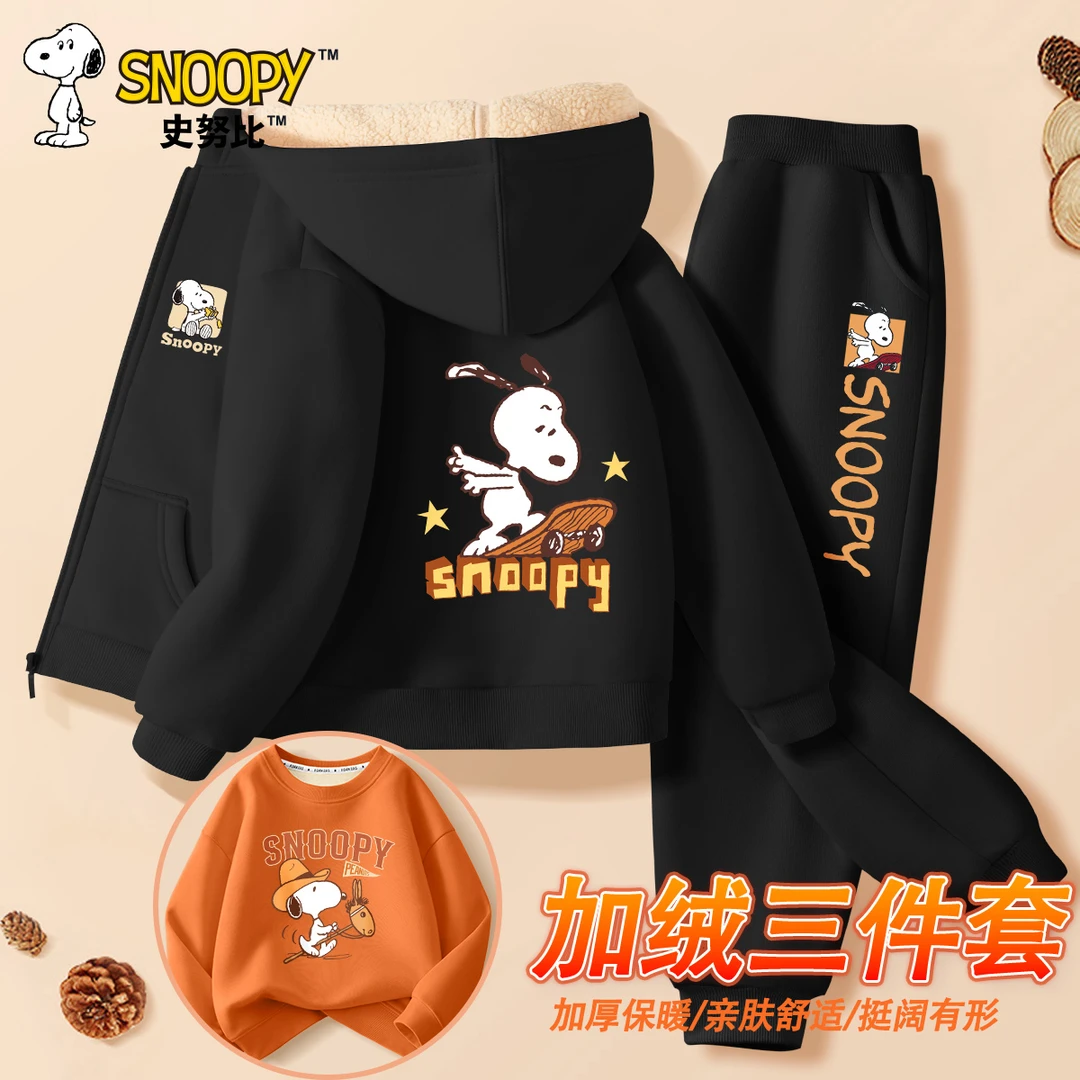 史努比男童加绒加厚套装冬季2025新款运动三件套保暖衣服儿童冬装