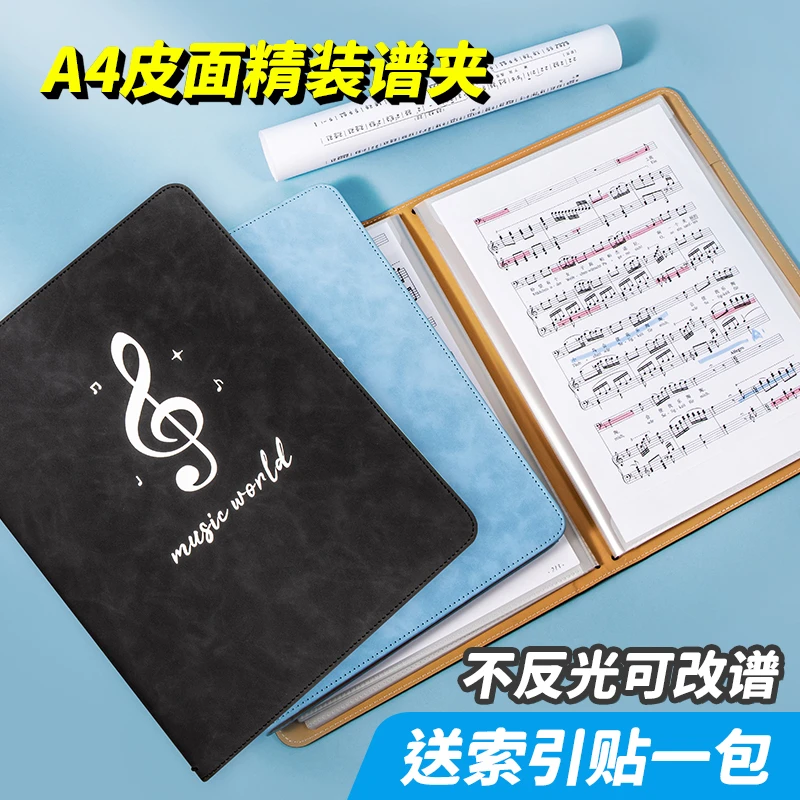 天色a4乐谱夹谱夹可修改歌谱夹册琴谱文件夹展开式不反光钢琴谱册