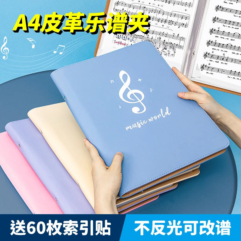 天色乐谱夹a4收纳文件夹透明插页册合唱团专用谱夹钢琴夹歌谱曲谱