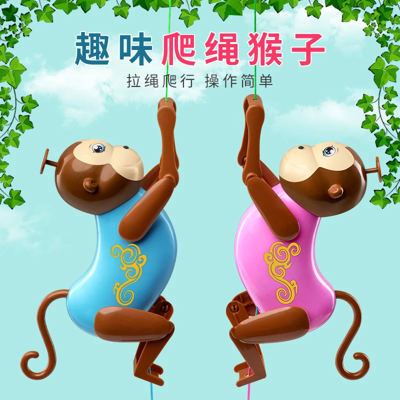 趣味新奇创意会爬绳的猴子儿童宝宝互动网红玩具拉线绳小猴子