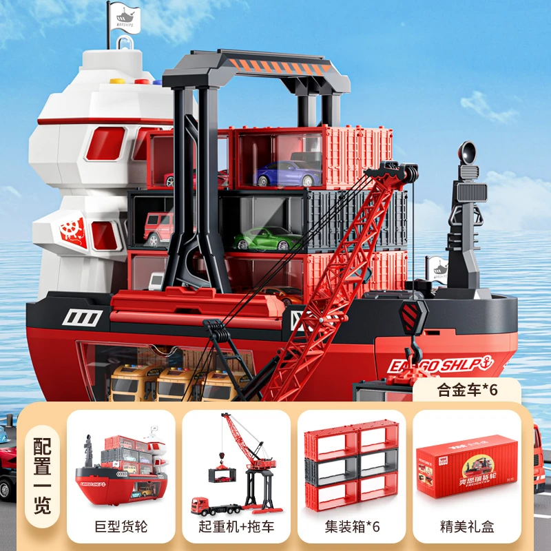 【顺丰包邮】奕思瑞巨型轮船儿童玩具合金车新年惊喜男孩玩具