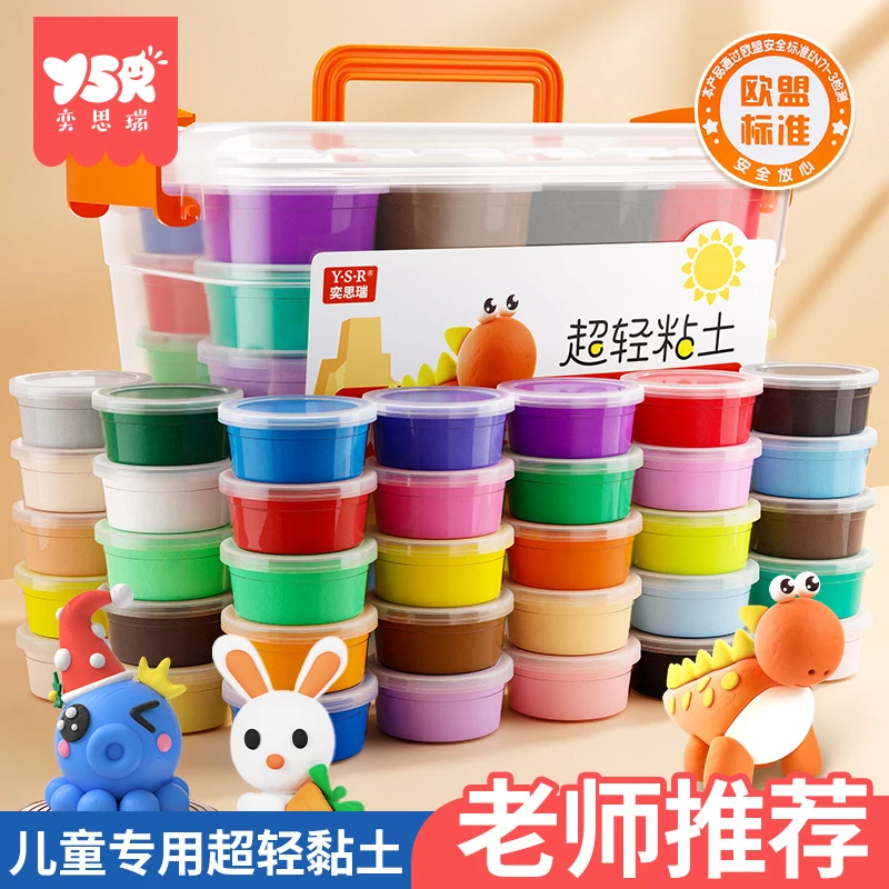 超轻粘土儿童彩色12-36色泥橡皮泥太空轻黏土幼儿园手工diy玩具