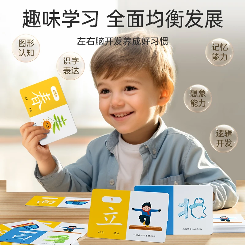 【老师推荐】早教识字闪卡象形趣味识字幼小衔接识字好帮手手工学习