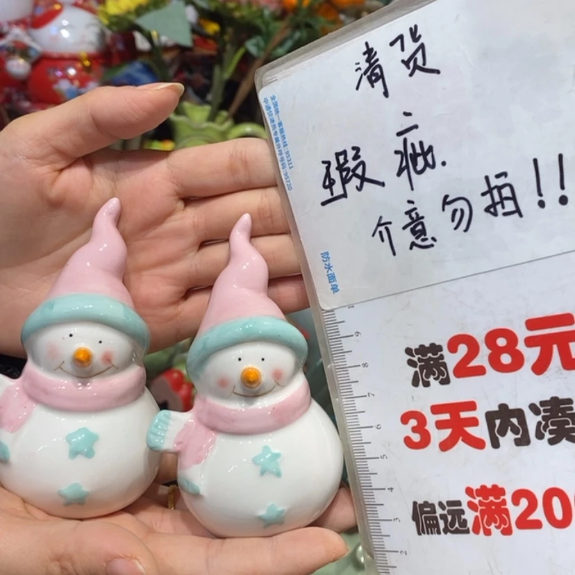 【闪购商品】密胺摆件