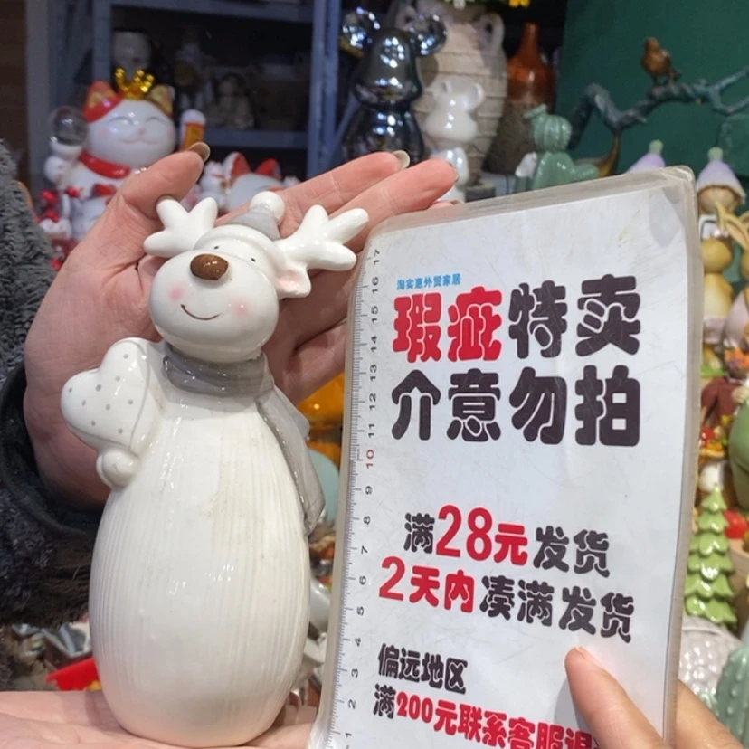 【闪购商品】密胺摆件