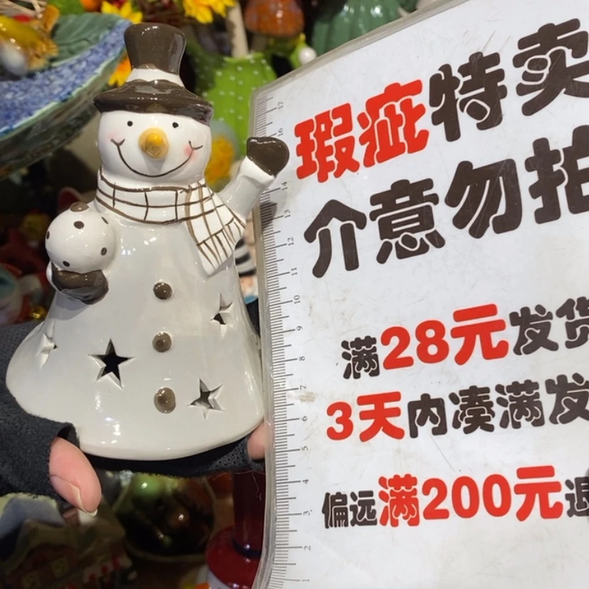 【闪购商品】密胺摆件