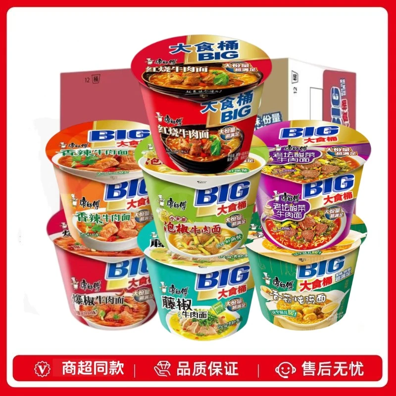 康师傅12桶超大食桶装泡面大份量泡面红烧酸菜泡椒整件