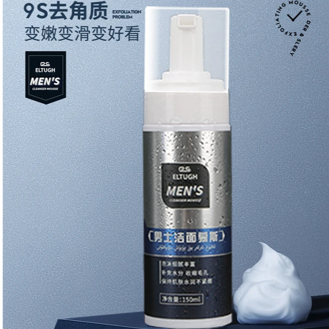 【LIDIR】男士清洁补水洁面慕斯水润收缩毛孔不紧绷水润