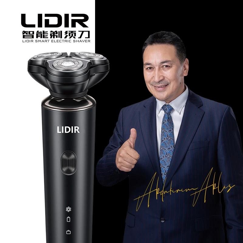 LIDIR黎蒂儿多功能便携式旋转剃毛新款剃须刮胡刀充电式防水原装