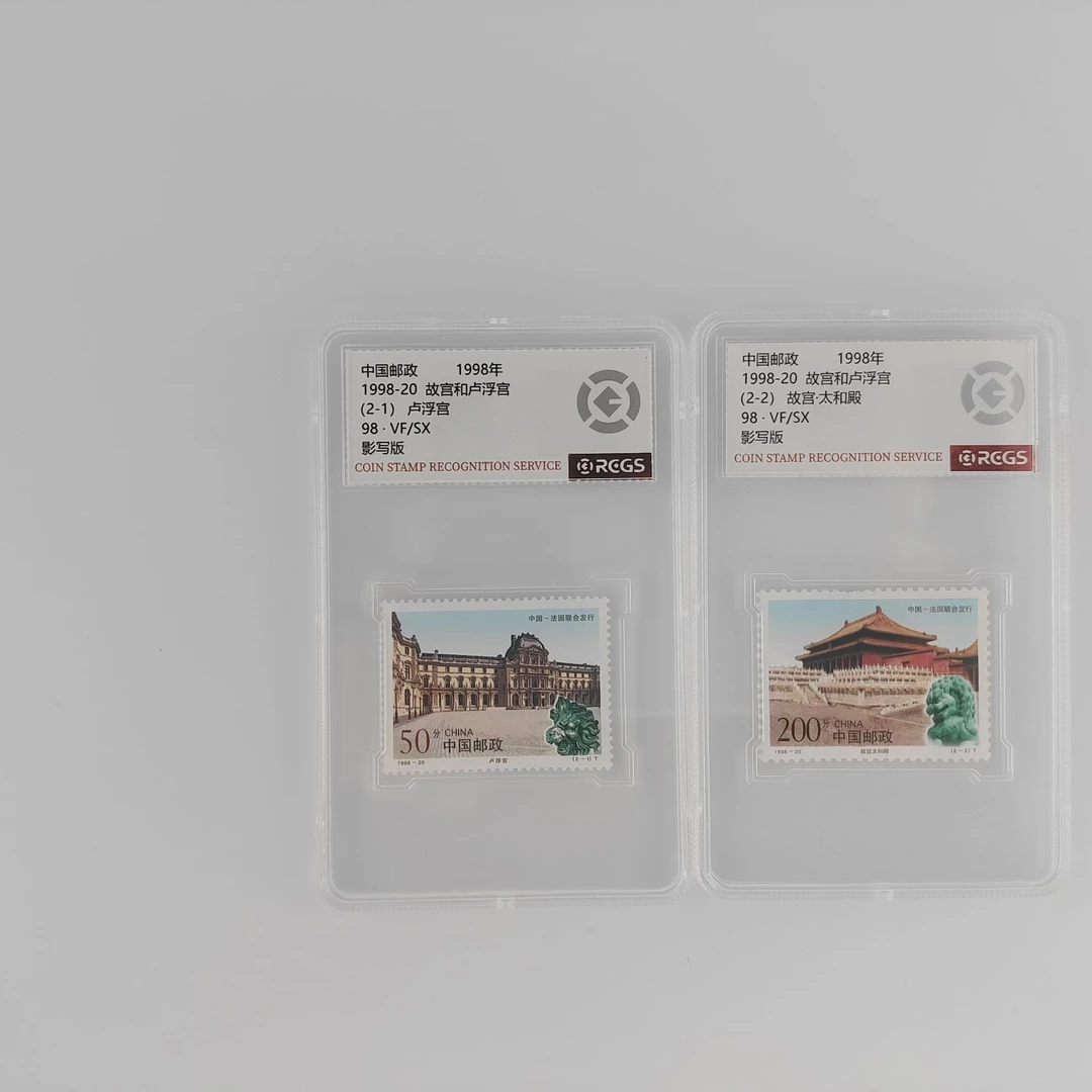 1998-20 故宫和卢浮宫