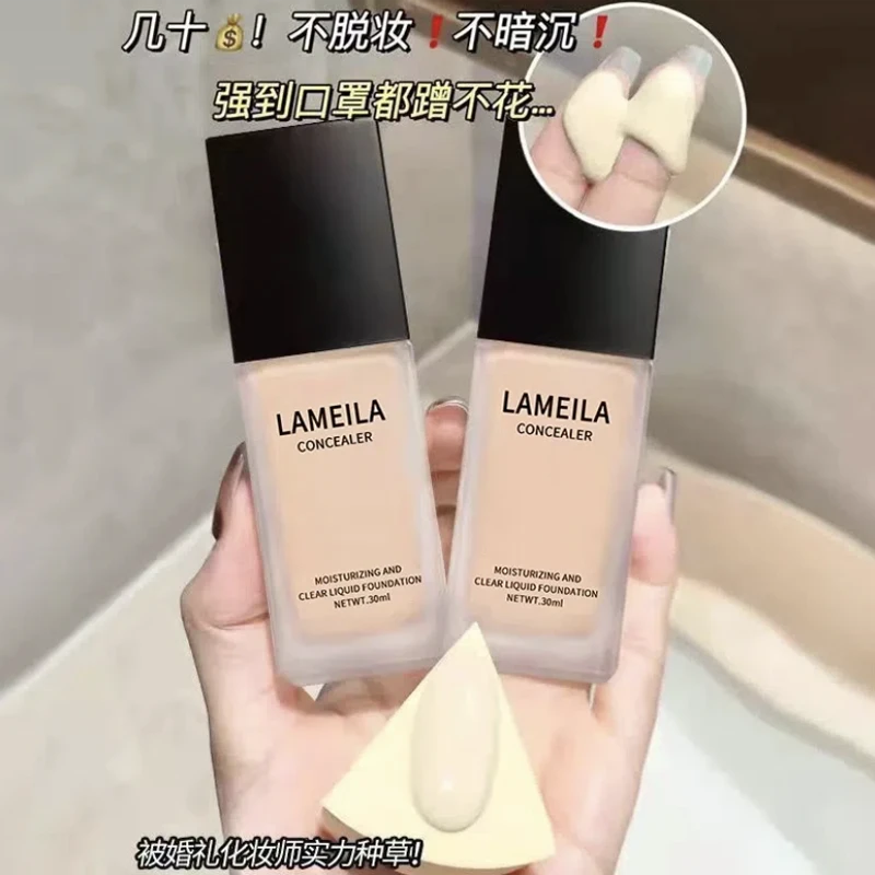 持妆粉底液女持久不脱妆亲妈干油皮保湿遮瑕裸妆控油定妆学生平价