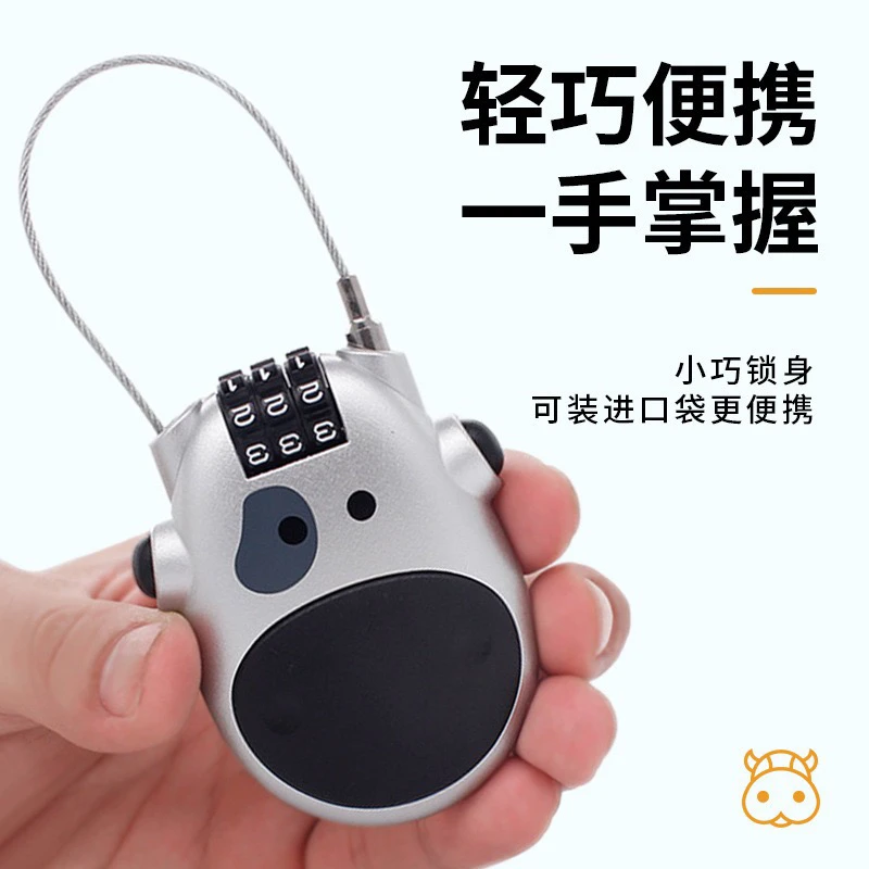 卡通奶牛伸缩钢丝绳钢缆密码锁行李箱车衣雪橇摩托车头盔锁便携车