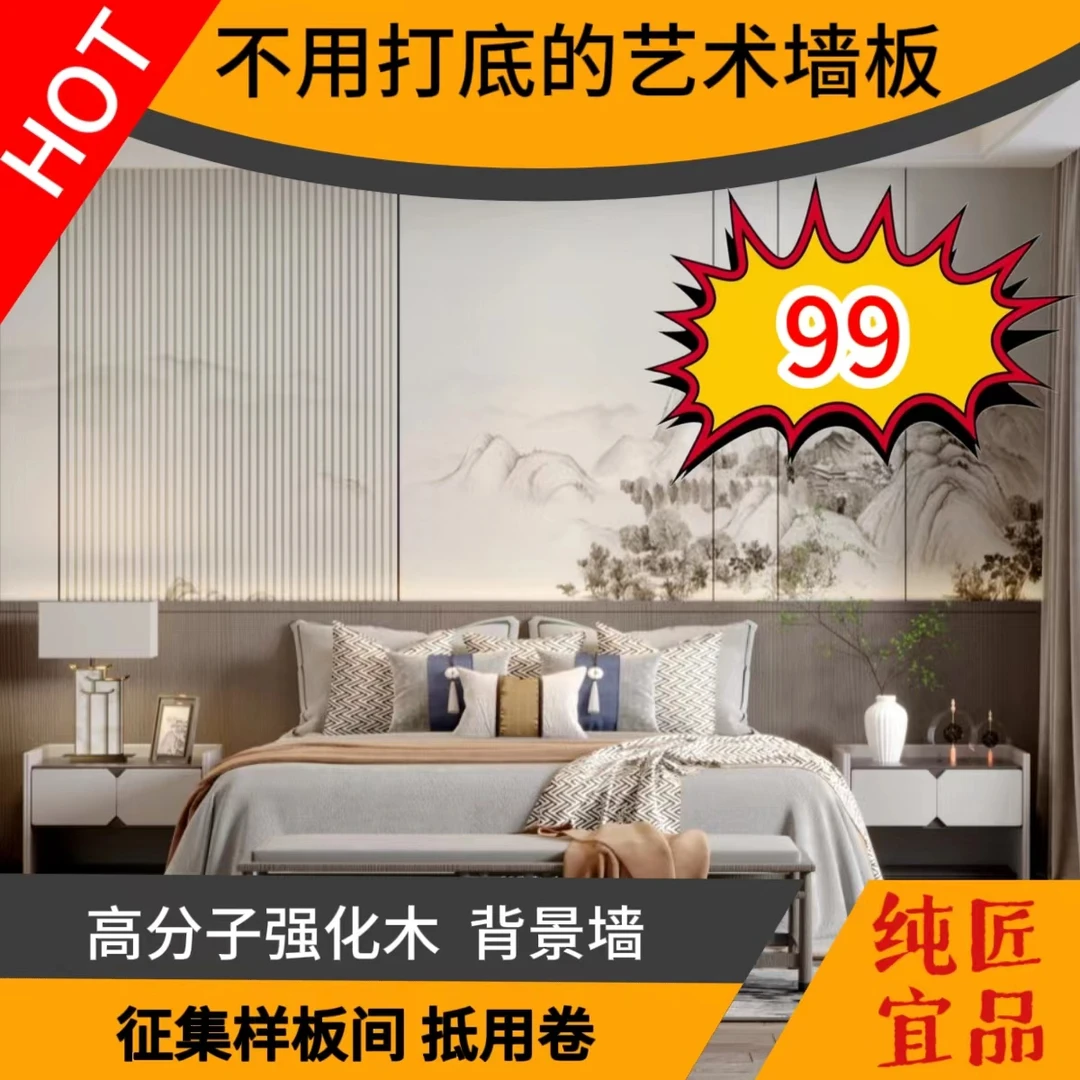 背景墙包设计包安装包售后防潮收口高分子