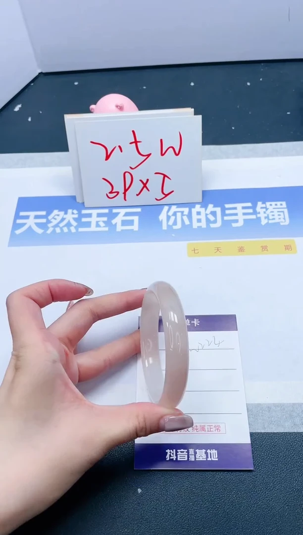 【闪购商品】石英质玉手镯未镶嵌224-57