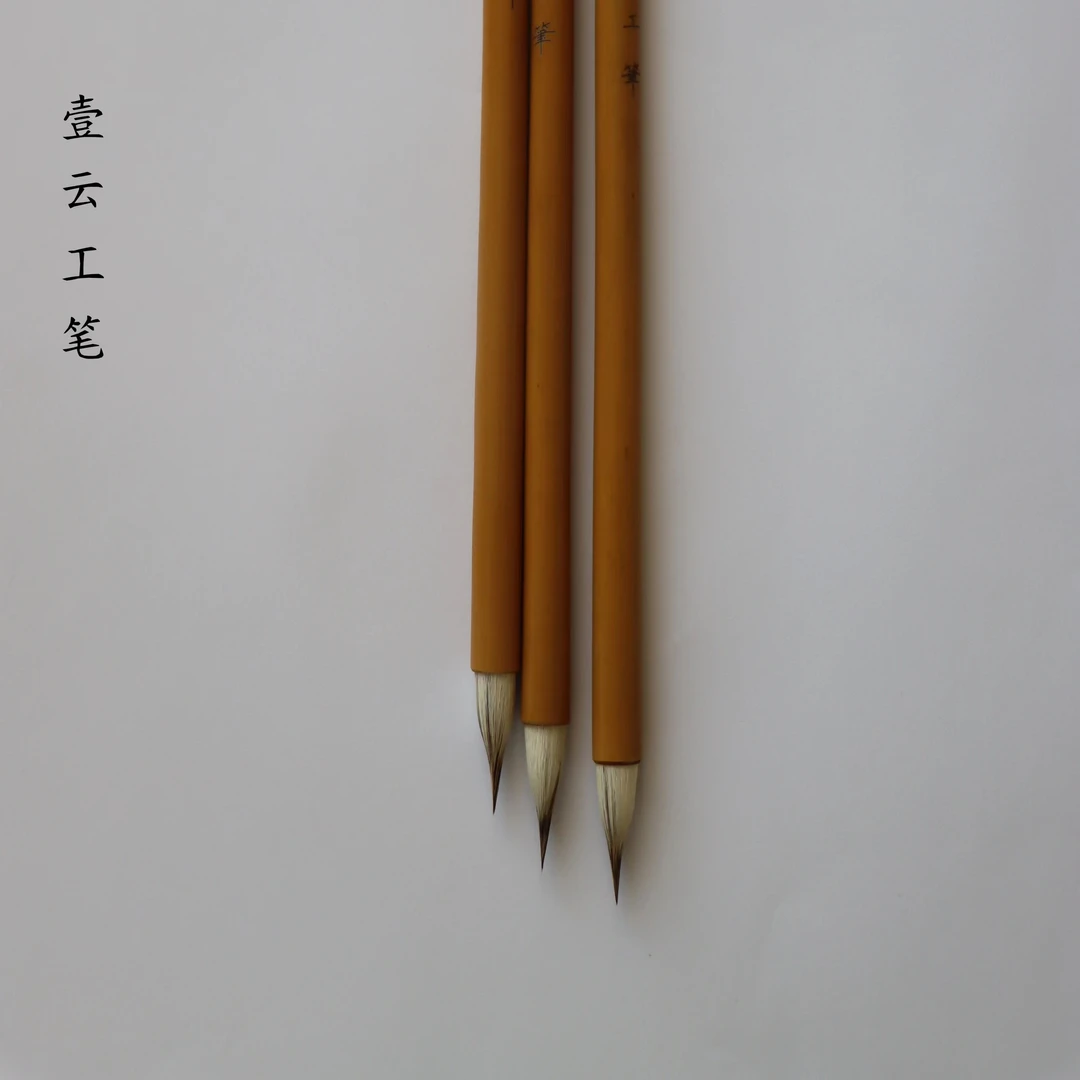 壹云老师精选升级版勾线笔