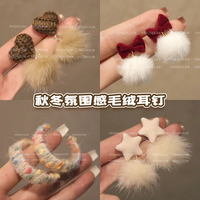 栗子奶糖~白色星星爱心毛绒耳环复古2024秋冬新款百搭耳饰