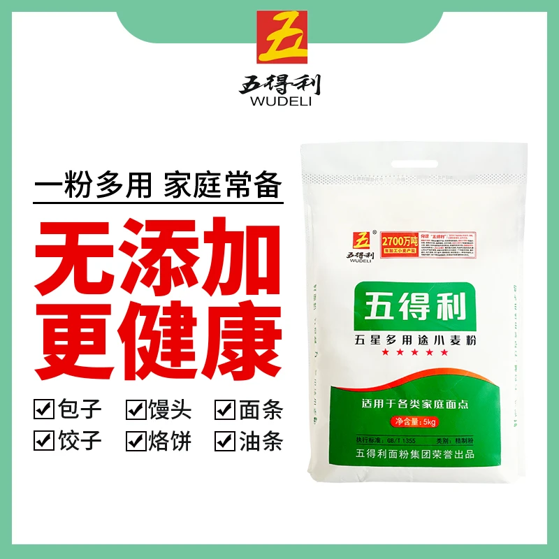 【五得利面粉】五星多用途小麦粉5kg浓郁优质营养通用白面面粉10斤