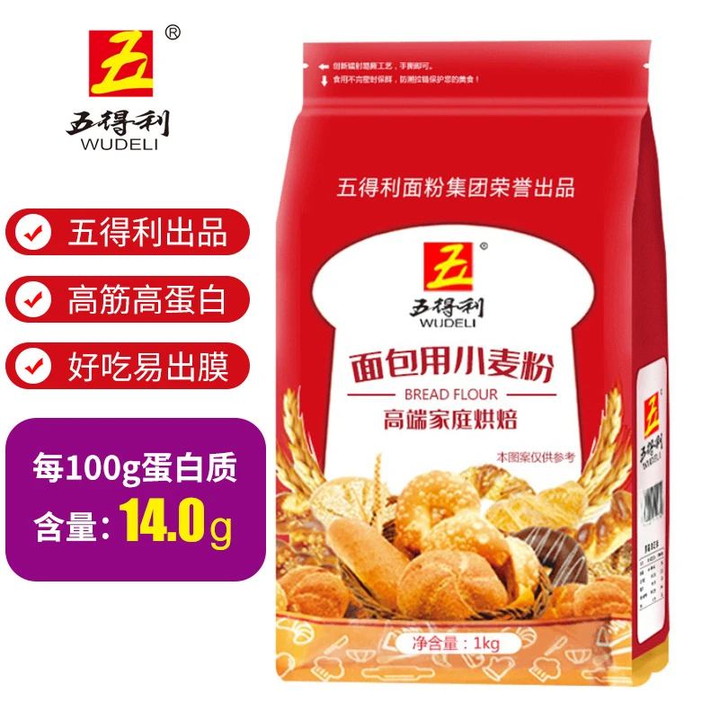 【2023年3月12日生产】面包专用粉1kg 高筋面包粉家用面包优质粉2斤
