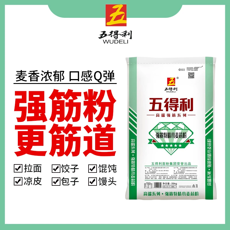 【五得利面粉】强筋特精小麦芯粉25kg优质面食制作营养通用面粉50斤