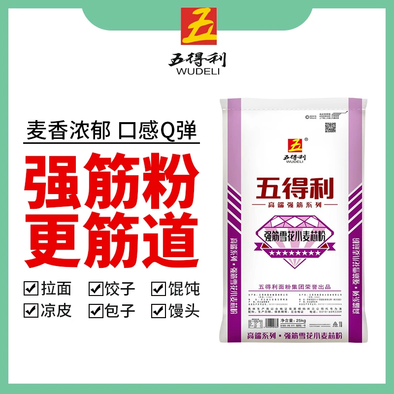 【五得利面粉】强筋雪花小麦芯粉25kg优质营养面食白面通用面粉50斤