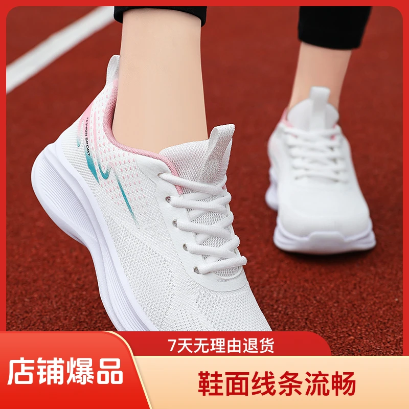 鞋子女2024春秋新款飞织休闲鞋厂家直销软底透气外贸透气运动鞋女