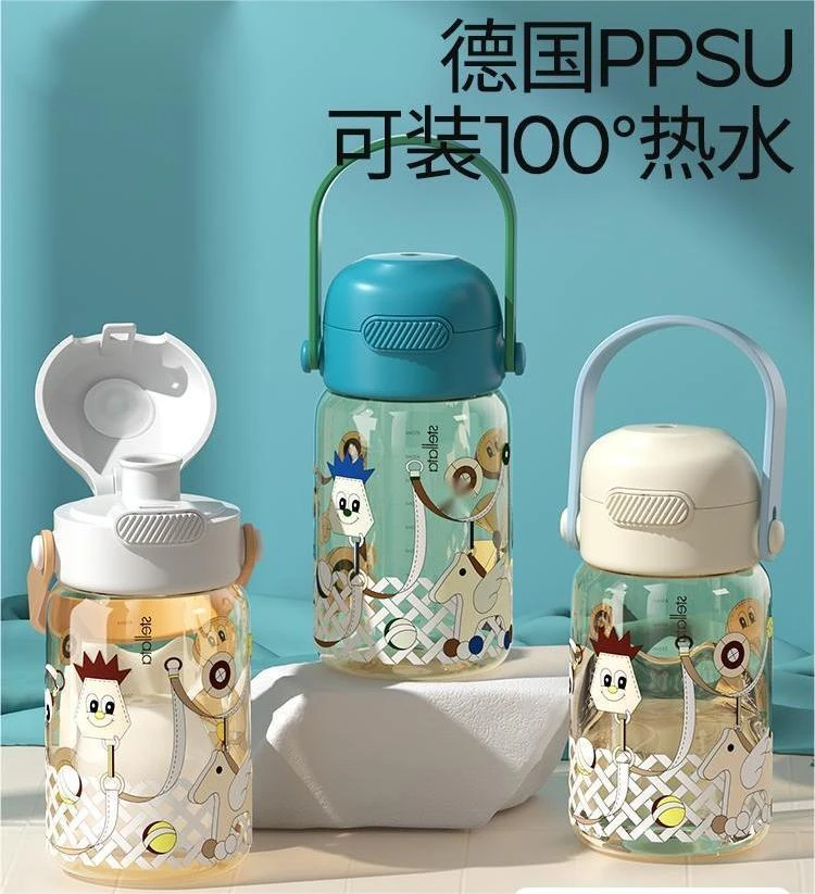 STELLATA带吸管PPSU女生550ML女生大人可爱儿童水杯子st