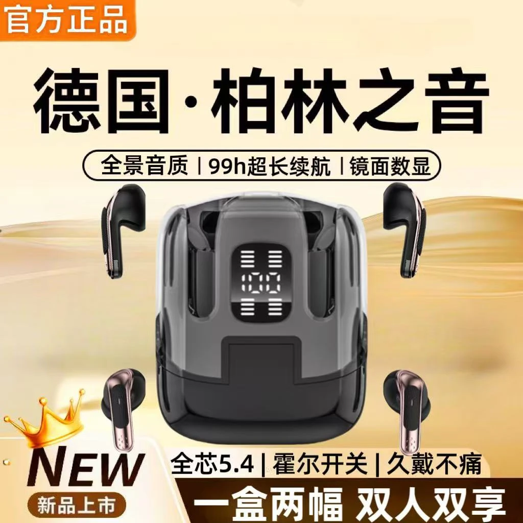 【四只耳机】情侣无线蓝牙耳机新款两对装超长续航重低音送礼物男女