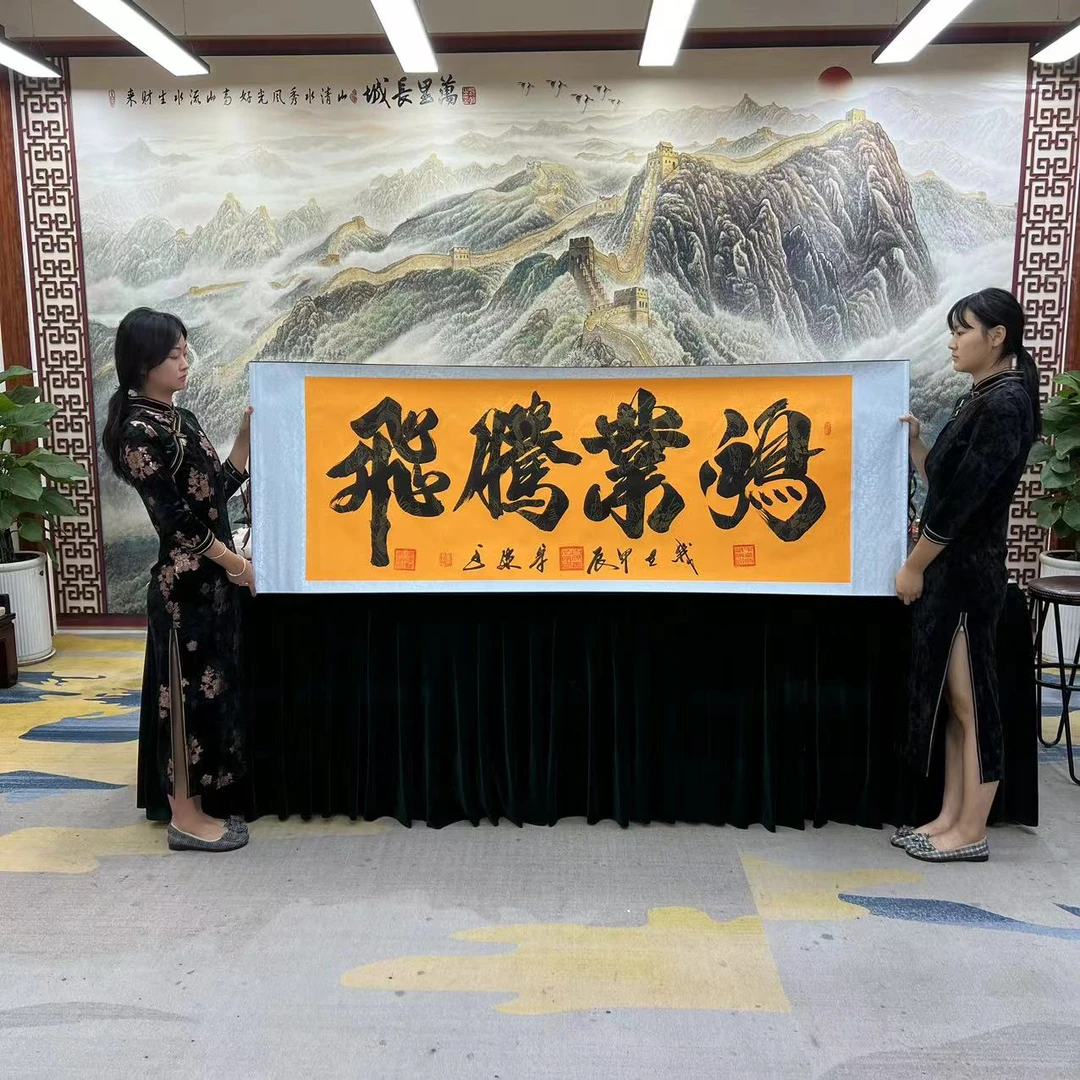 刘宗建:《鸿业腾飞》5枚章书法作品高70宽2米黄底软裱包邮