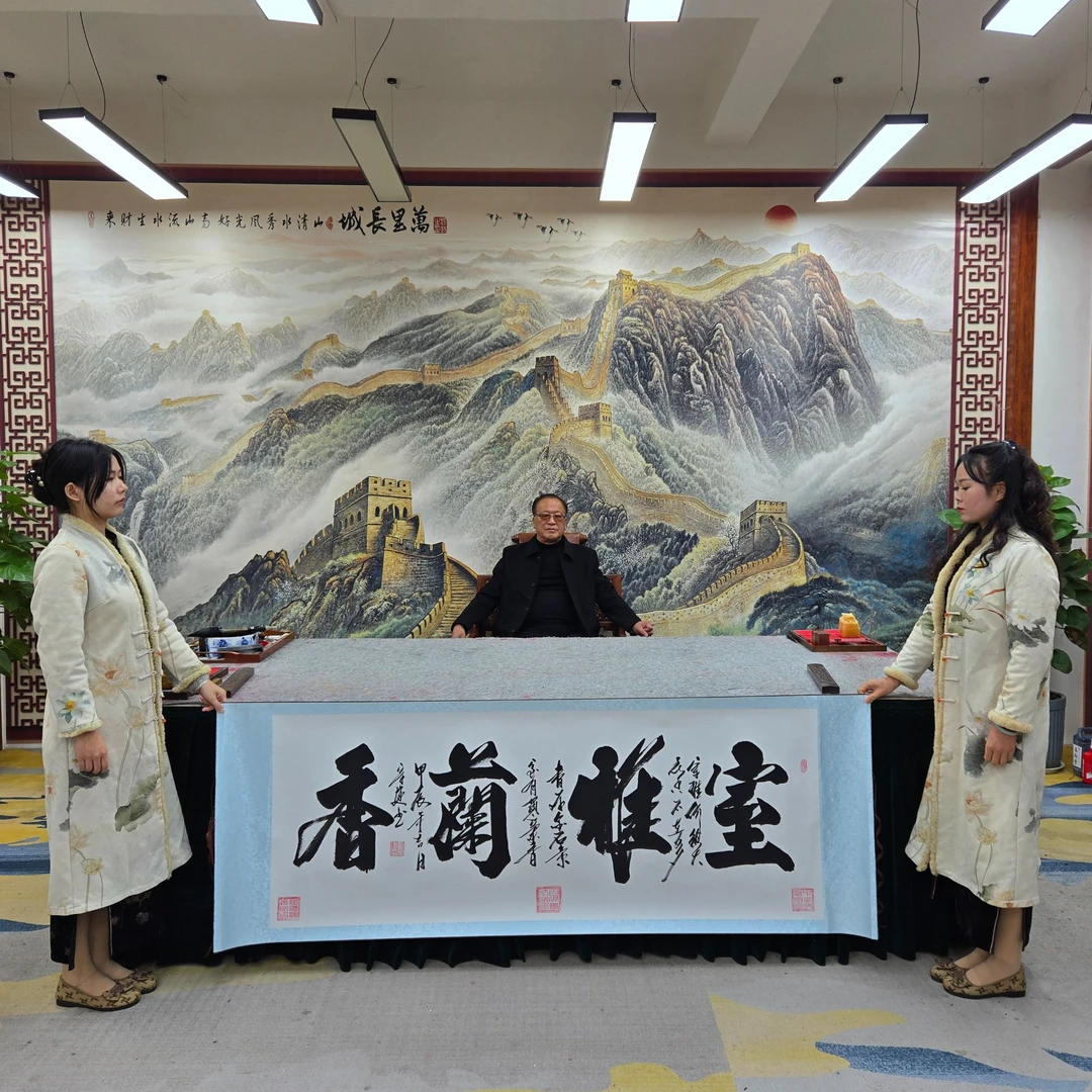 刘宗建:《室雅兰香》书法作品加盖百杰章高70宽2米白底软装裱包邮2