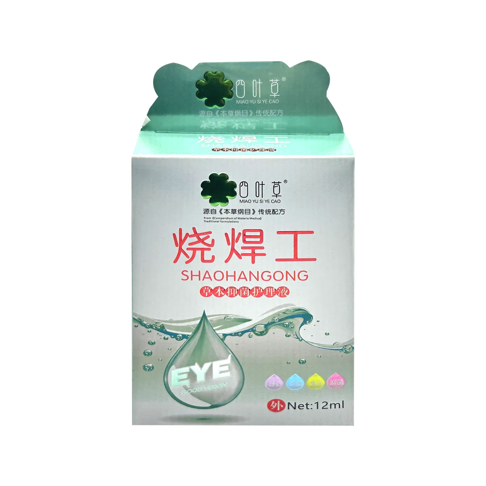 烧焊工 抑菌滴眼液 12ml 四叶草