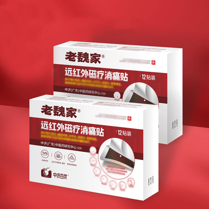 老魏家  远红外磁疗消痛贴 贴膏 12贴装