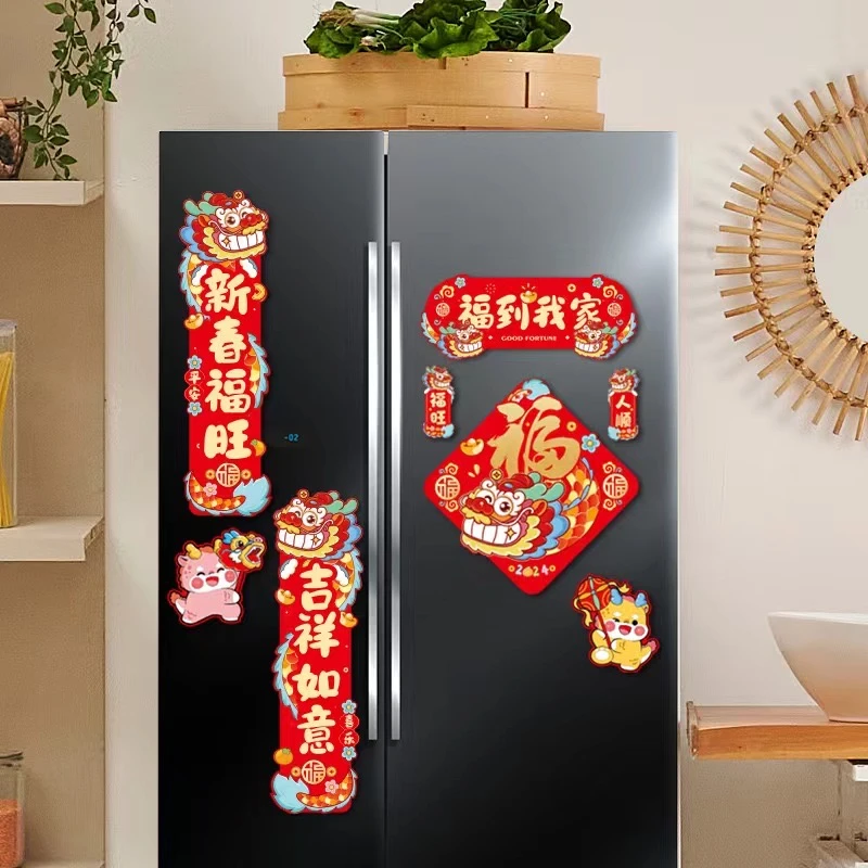 磁力冰箱贴2024年新款汽车磁铁对联贴组合室内磁吸冰箱贴新年套装