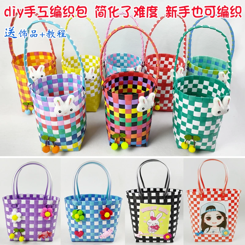 diy手工材料编织手提篮子托特包编织藤编收纳筐团建亲子活动礼品