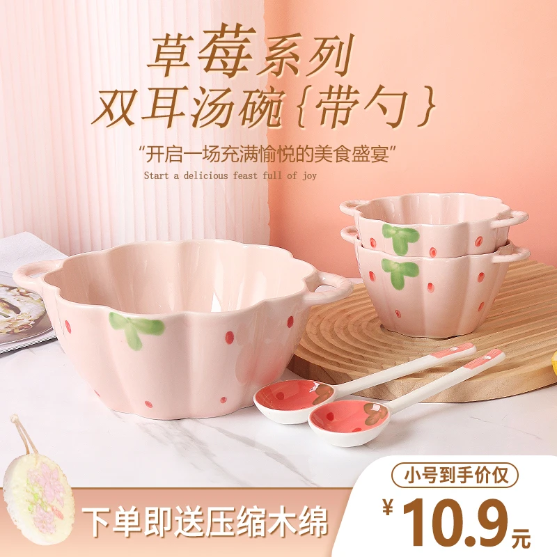 螺蛳粉陶瓷碗泡面碗可爱家用碗ins少女心草莓双耳碗沙拉碗餐碗