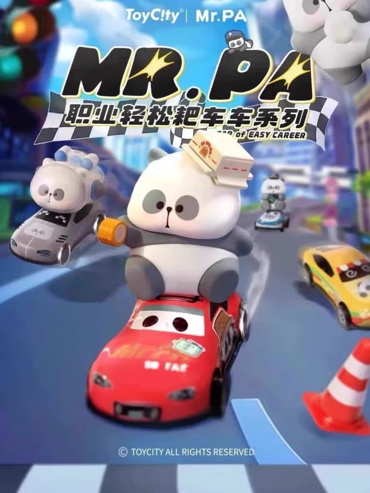 职业粑车车盲盒主播直播拆