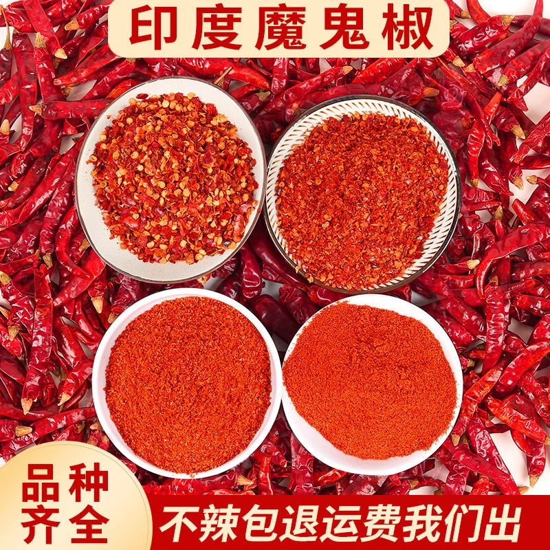 超辣特辣辣椒粉面印度魔鬼变态干辣椒王粉四川贵州产地包邮烧烤面