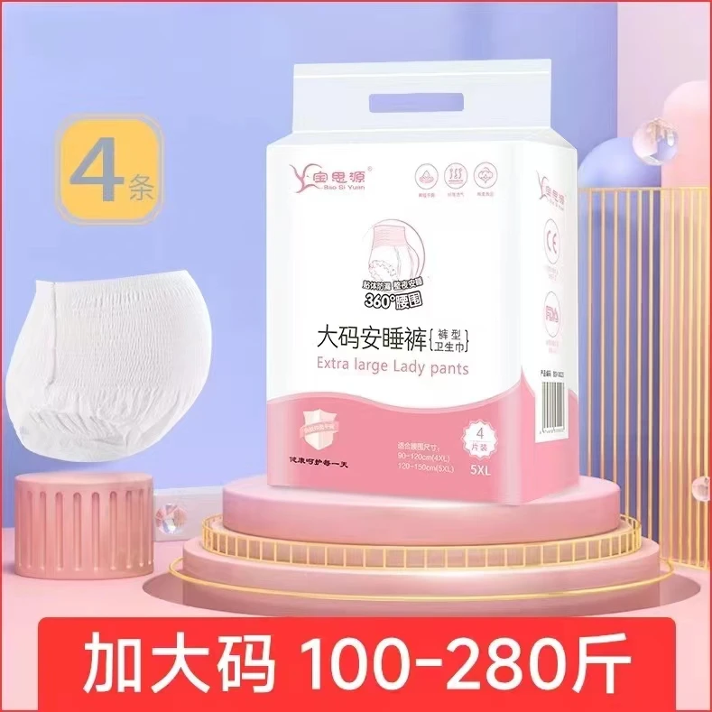 安睡裤产妇专用产妇卫生巾产后卫生巾安睡裤产后专用卫生巾安心裤