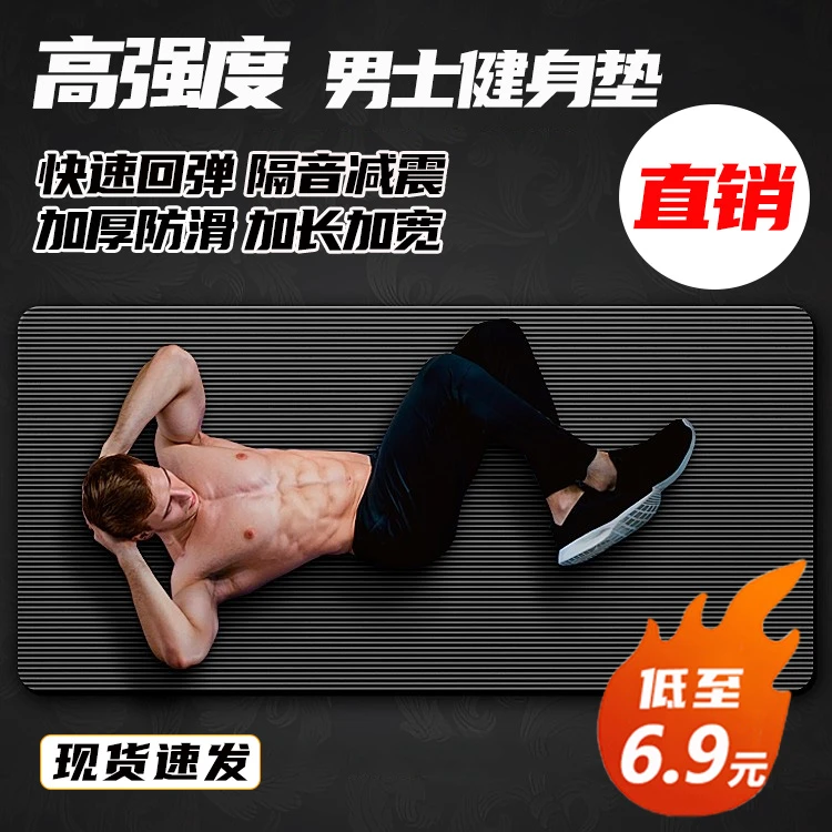 防滑瑜伽垫男士健身加大专用防震垫隔音静音加长加宽加厚瑜伽运动