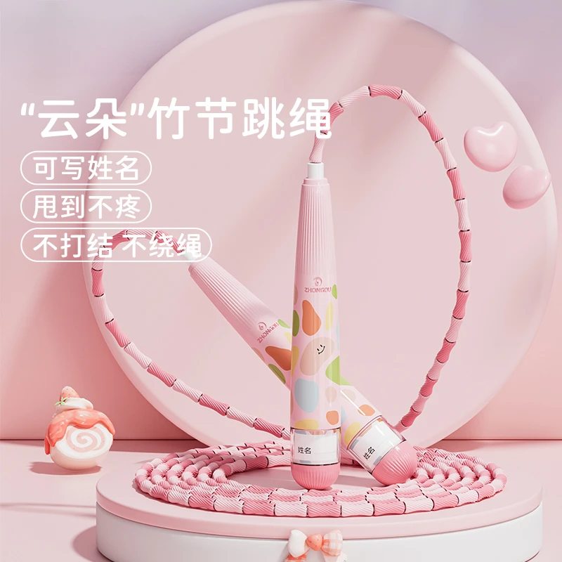 竹节跳绳儿童小学生专用幼儿园初学软竹节一二年级体育跳神健身绳