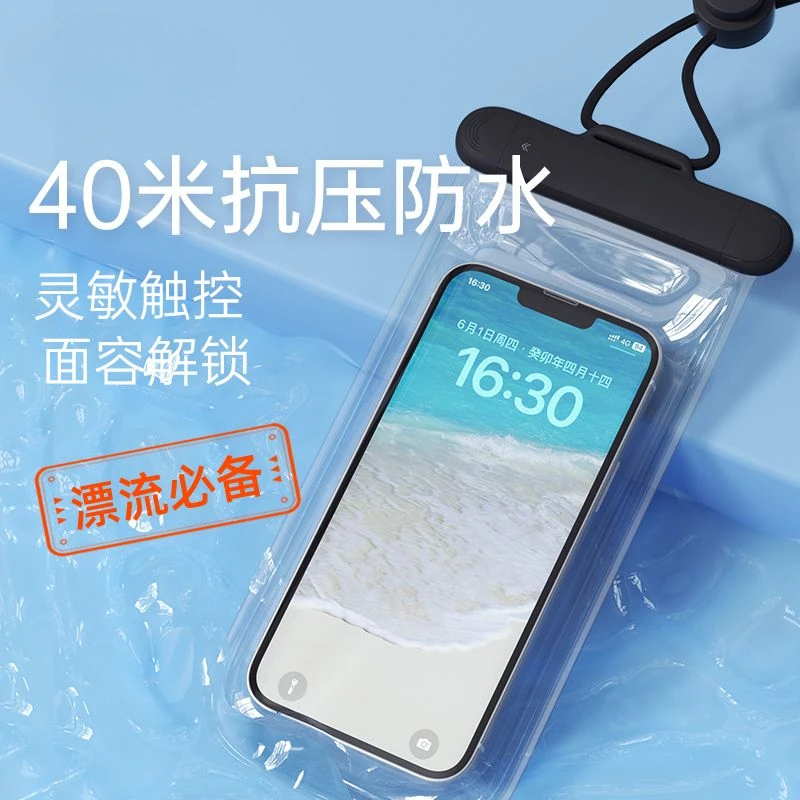 手机防水袋漂流必备可触屏游泳水下拍照解锁挂绳挂脖潜水密封袋